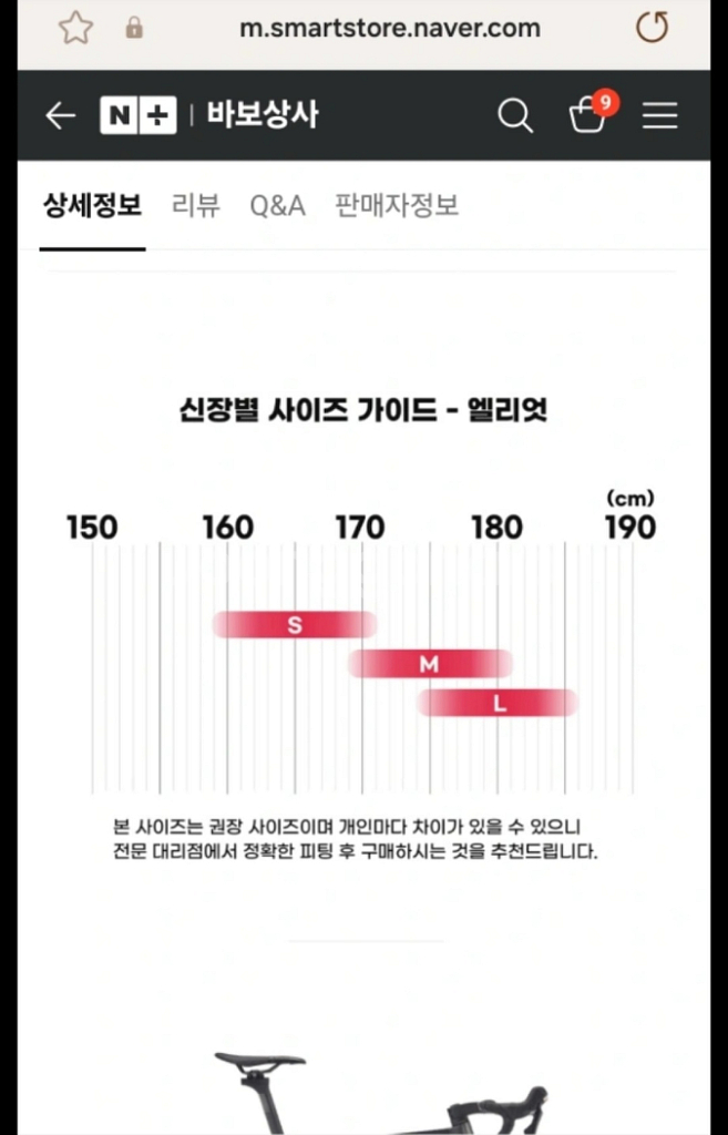 첼로 엘리엇D8 울테그라 카본 로드자전거 S size--2
