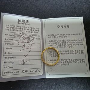순금반지 1돈 약 19호