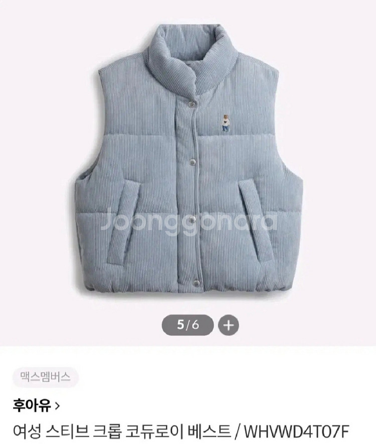 스티브 크롭 코듀로이 베스트 라이트블루 s--1