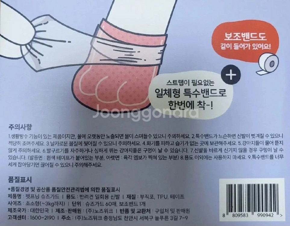 강아지 신발 슈즈가드 초소형 54개--3