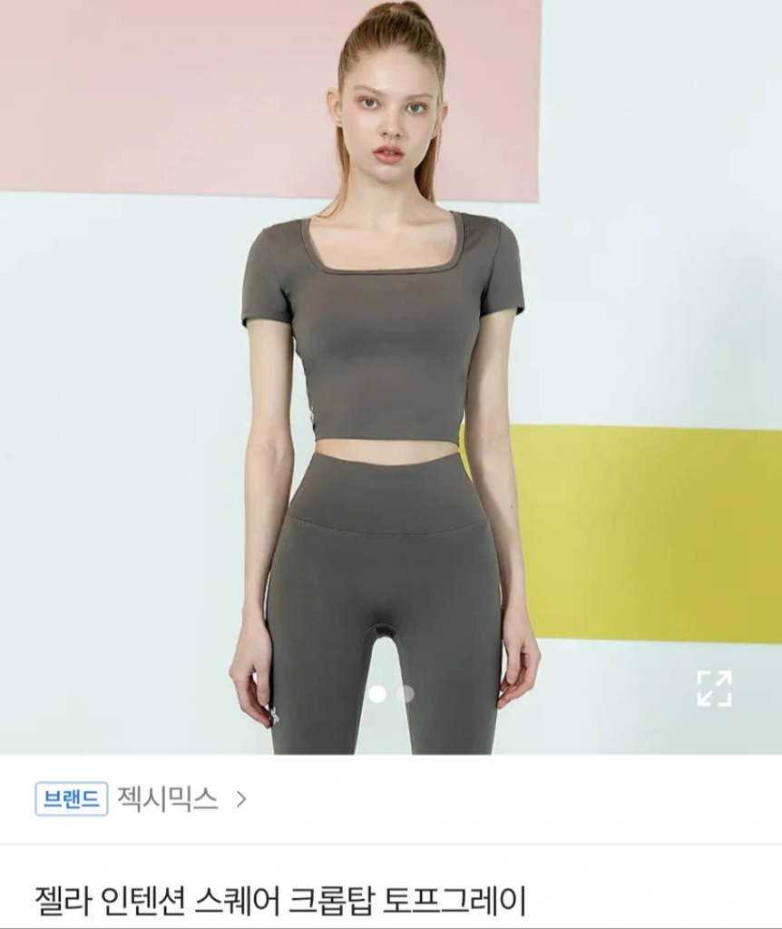 젝시믹스 젤라 인텐션 스퀘어 크롭탑 토프그레이 M