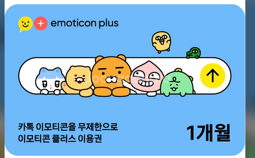 카카오톡 이모티콘 플러스 1개월 이용권--0