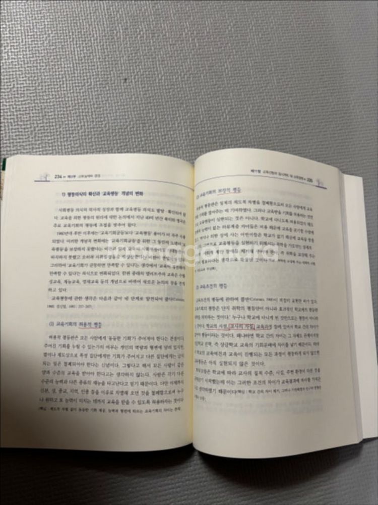 교육사회학 교재--1