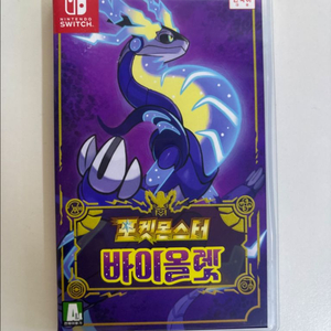 포켓몬스터 바이올렛