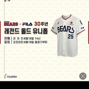 (구매) 두산 30주년 올드 유니폼 110