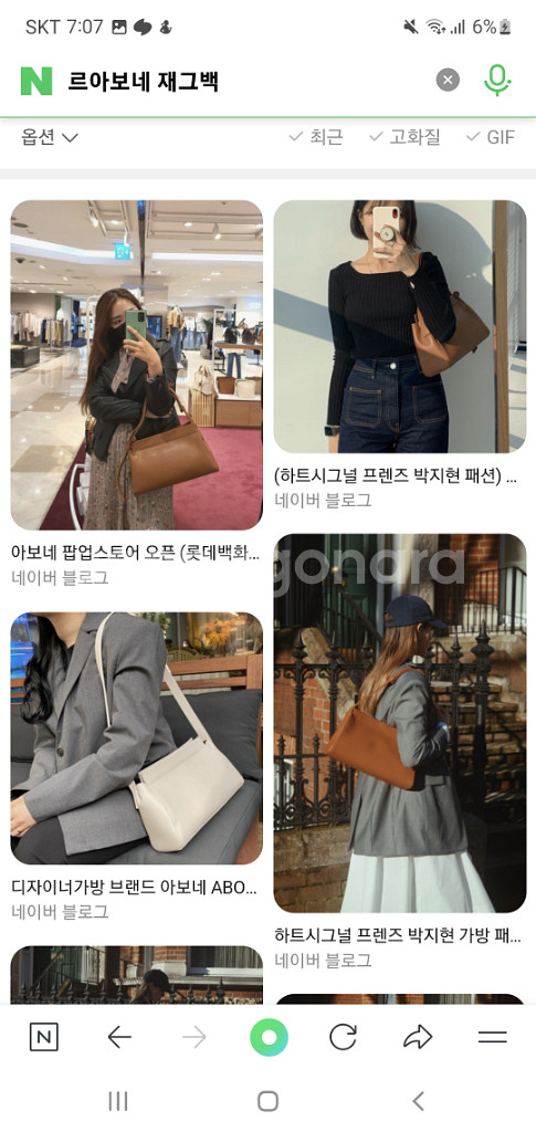 르아보네 재그백--1