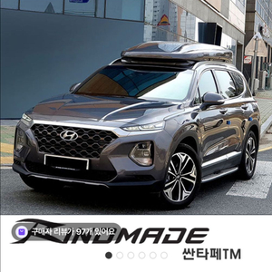 싼타페TM 린드메이드 루프박스 삽니다(마그네틱 색상)