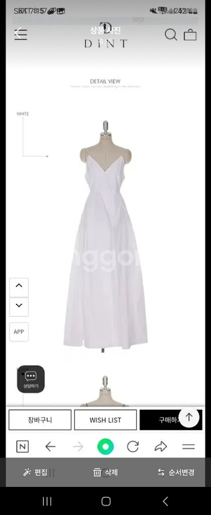 DINT딘트 플린 브이넥 슬리브리스 볼륨 맥시 원피스--5