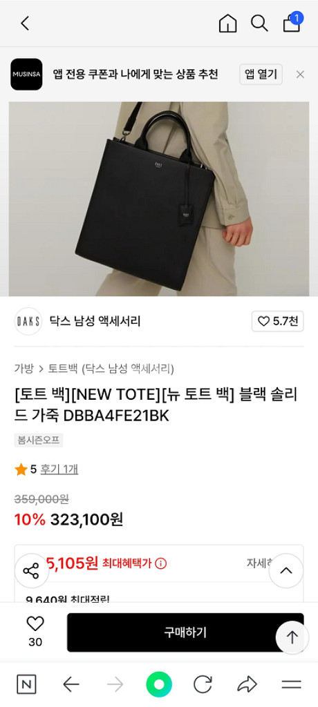 닥트 도트백--0