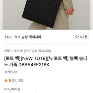 닥트 도트백