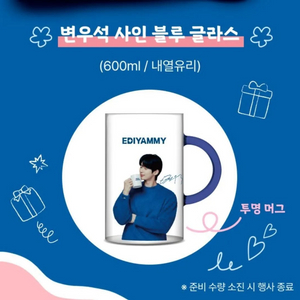 이디야 변우석 콜라보 컵, 브로마이드, 포토카드