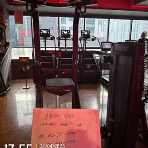 MATRIX (메트릭스) 헬스머신 저렴하게 판매합니다.