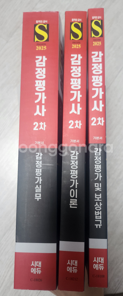 감정평가사 2차 교재--0