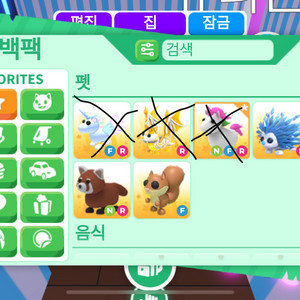 입양 물약 펫 팝니다