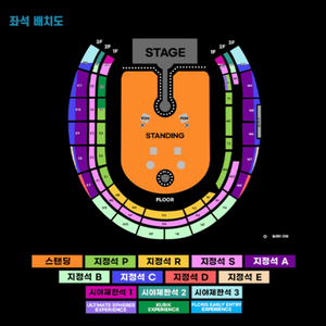 콜드플레이 24일 목요일 공연 지정석