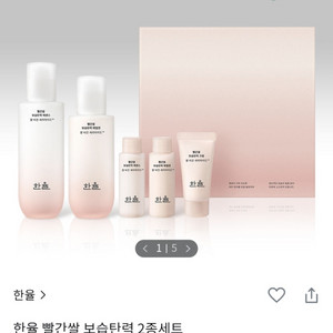 한율 빨간쌀 보습탄력 2종세트 새상품