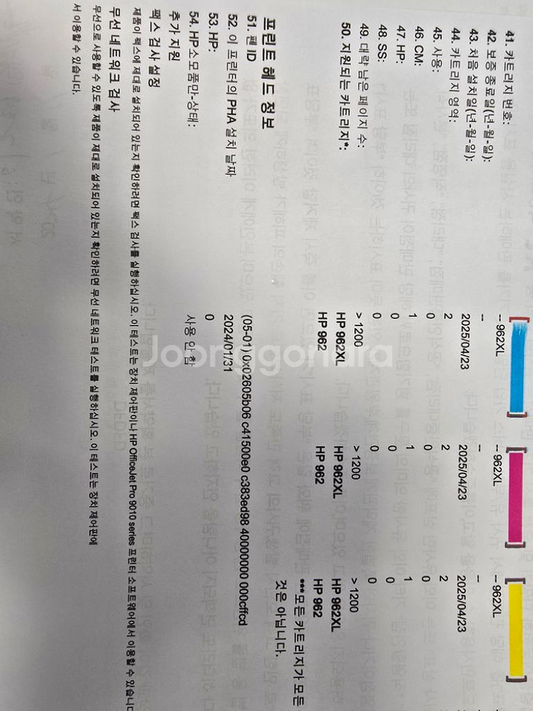 복합기 프린터 잉크젯 무한잉크 hp9010e--2