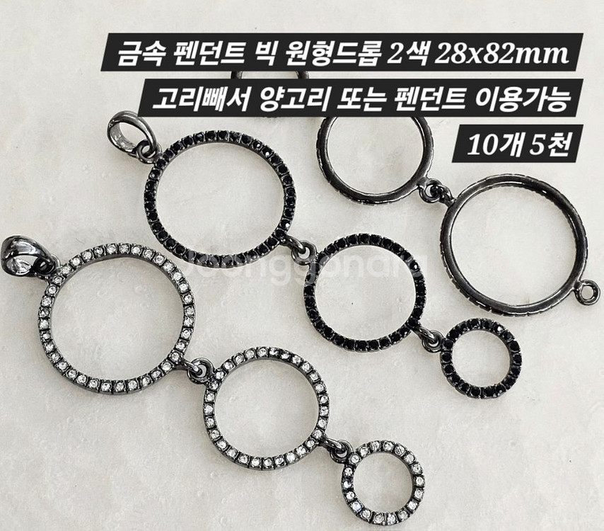 금속 펜던트 빅 원형드롭 2색 10개 일괄--1