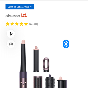 (25년출시 미개봉) 다이슨 에어랩 i.d 제스퍼플럼