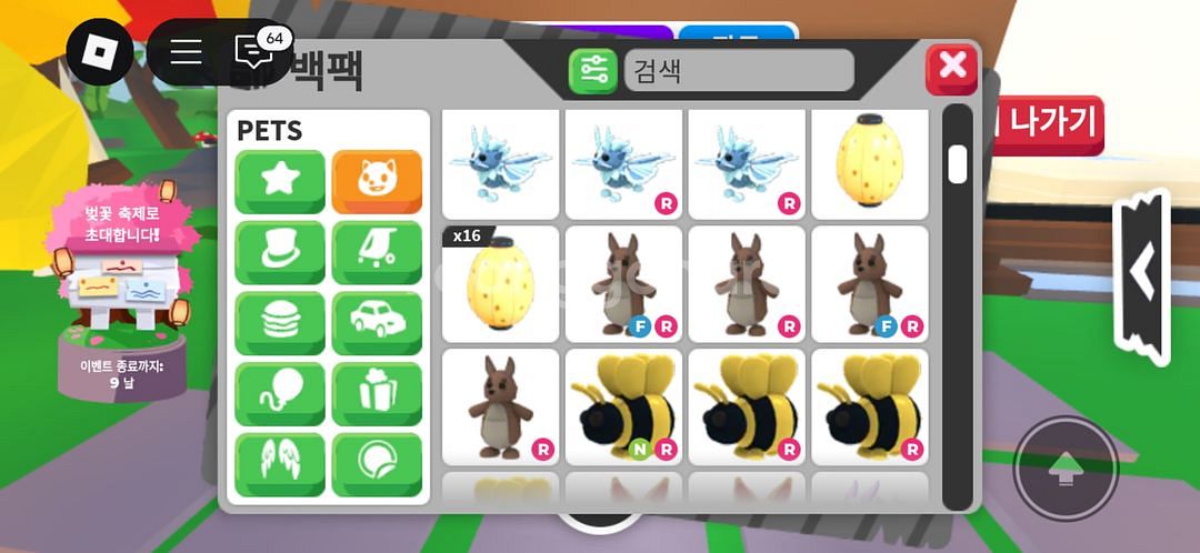 입양하세요 펫--9