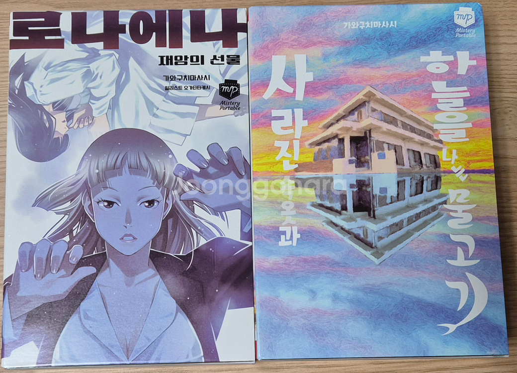 보드게임과 머더 미스터리 여러가지 판매합니다--0