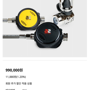 스쿠버다이빙 호흡기 팝니다