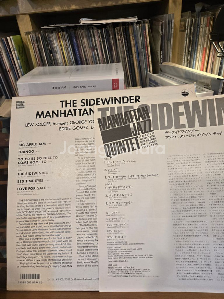 Manhattan Jazz Quintet.the sid--1