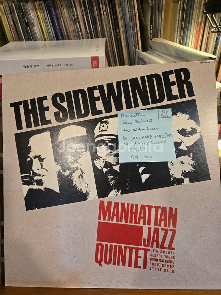 Manhattan Jazz Quintet.the sid--0