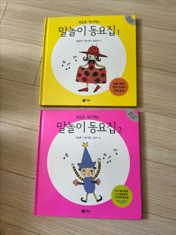 말놀이동요집--0