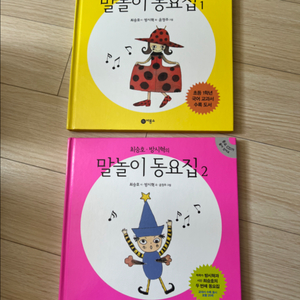 말놀이동요집