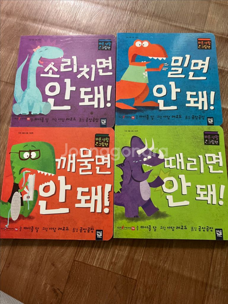 세이펜 유아책4권세트--0