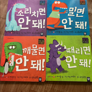 세이펜 유아책4권세트