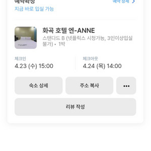화곡,까치산역 근처 호텔양도