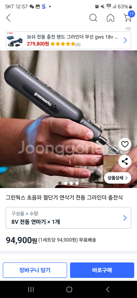 전동 연마기--1