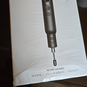전동 연마기