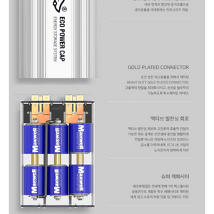 에코파워캡 썬더볼트