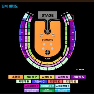 콜드플레이 24일콘 시야제한석 2연석