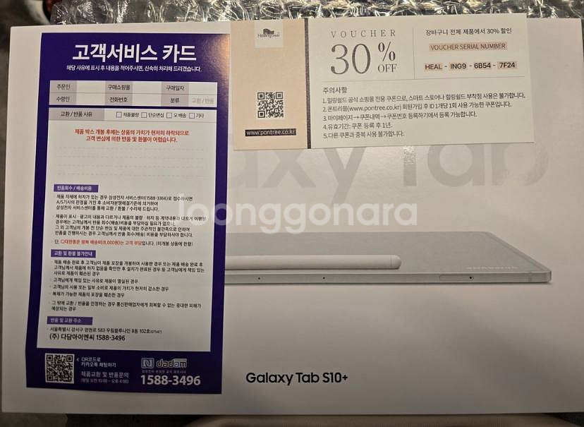갤럭시탭s10플러스 미개봉--0