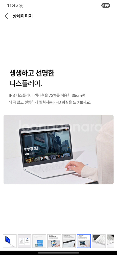 베이직스 노트북 (3세대14.1인치 256GB8RAM)--5