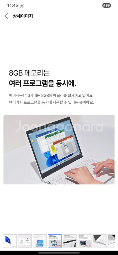 베이직스 노트북 (3세대14.1인치 256GB8RAM)--7