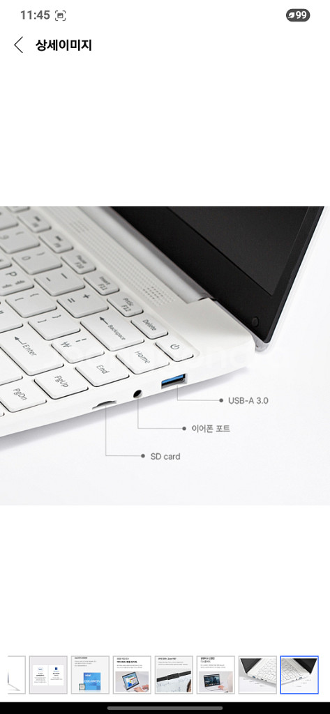 베이직스 노트북 (3세대14.1인치 256GB8RAM)--3