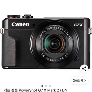 구해요)) 캐논 g7x mark2