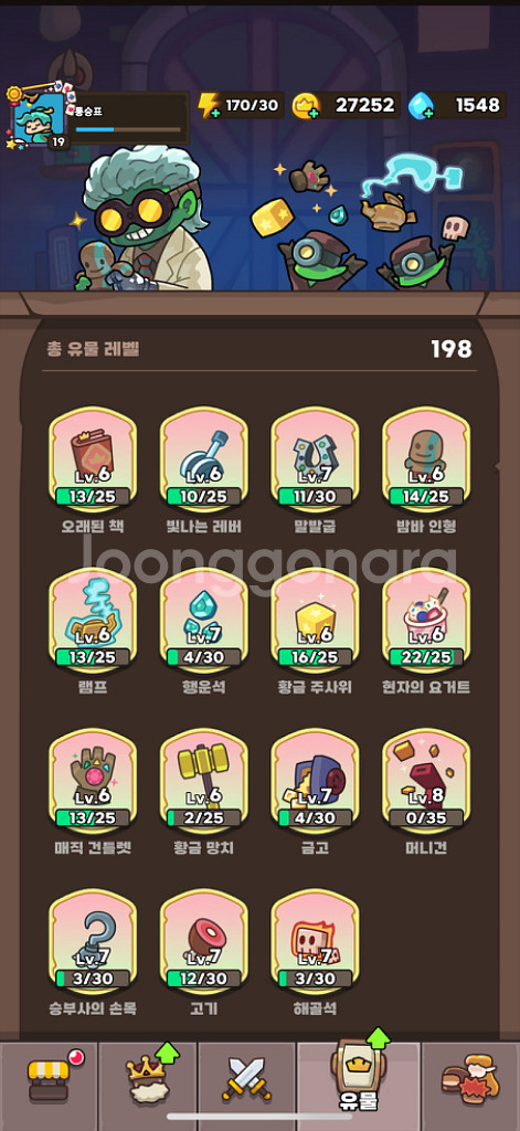 운빨존많겜 금머행고 7877 올스킨--9