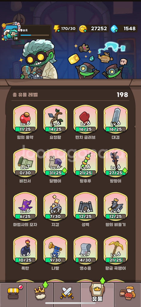 운빨존많겜 금머행고 7877 올스킨--8
