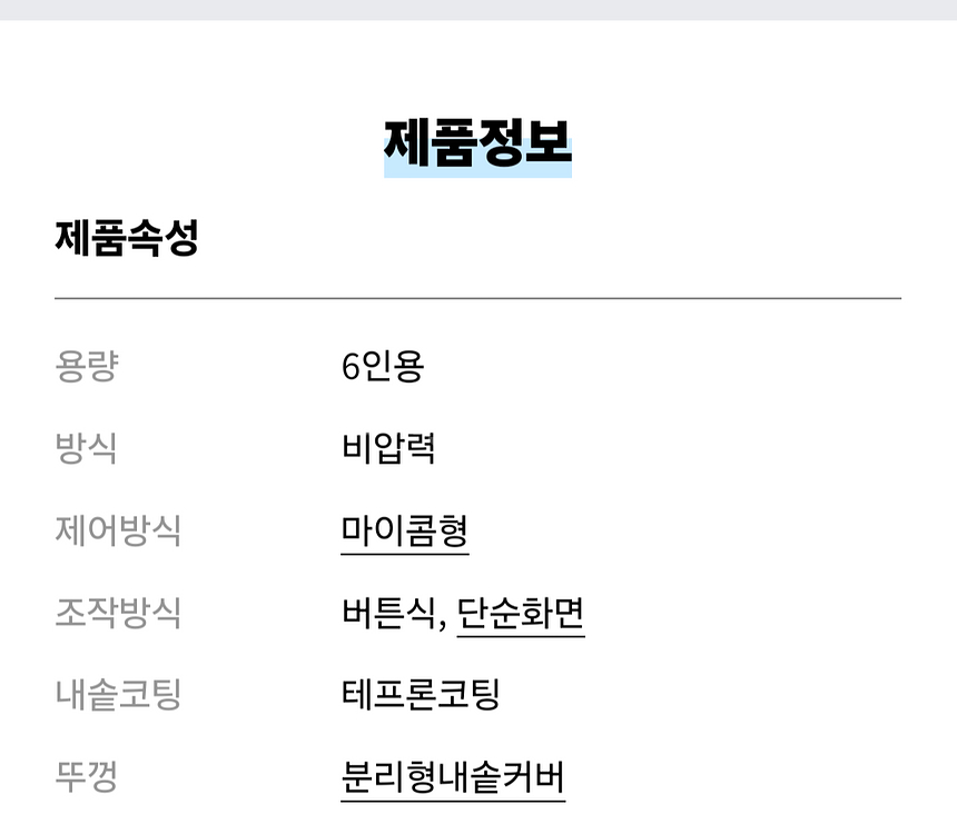 쿠첸밥솥팔아요--1