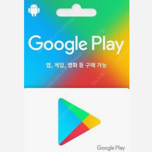 구글기프트카드 삽니다~ 92프로에 사요~