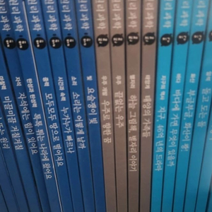 그레이트북스 생활속 원리과학 70권완결/새책수준