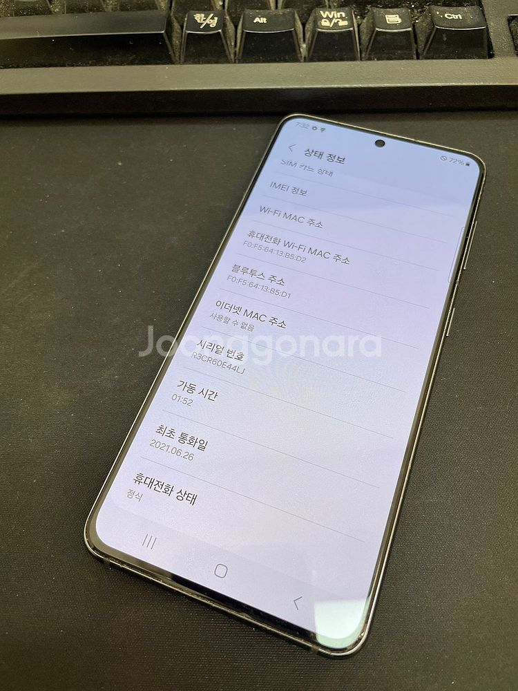 갤럭시S21 그레이 256GB 무잔상 상태좋은 중고팝니--1