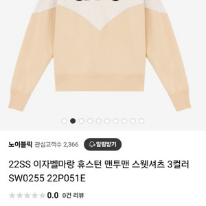 이자벨마랑 휴스턴 맨투맨