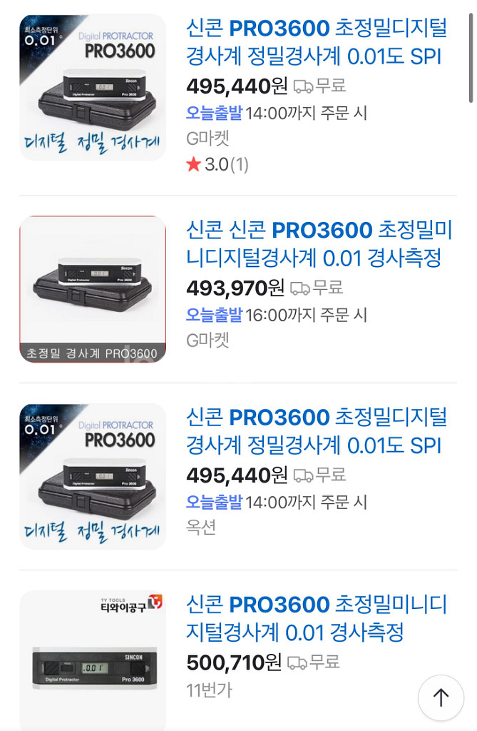 디지털 경사계 sincon pro3600--0
